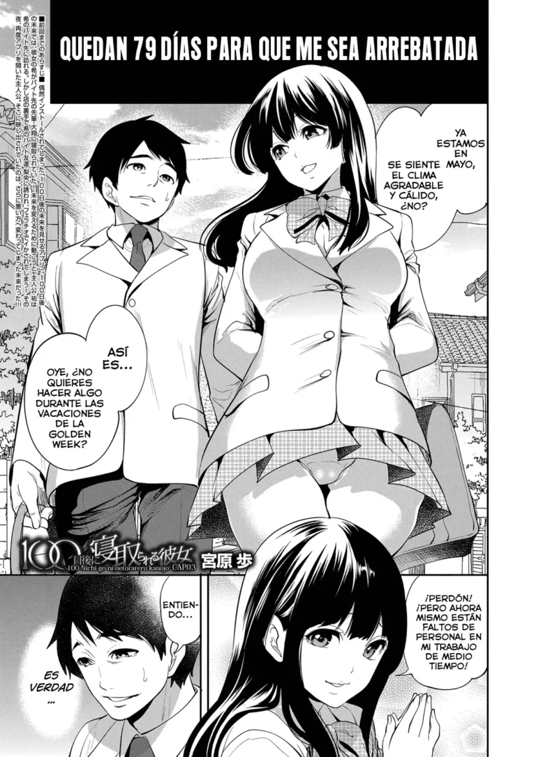 100-Nichi-go ni Netorareru Kanojo Ch. 3