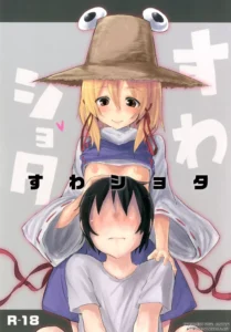 [100yenmofa (Mirino)] Suwa Shota (Touhou Project) [Spanish] [Avatar] [Digital]