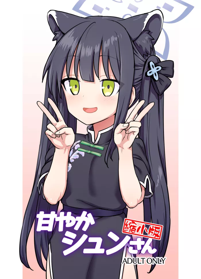 [110-GROOVE (Itou Yuuji)] Amayaka Shun-san Shukushou Han (Blue Archive) [Spanish] [Rakuen Translations] [Digital]