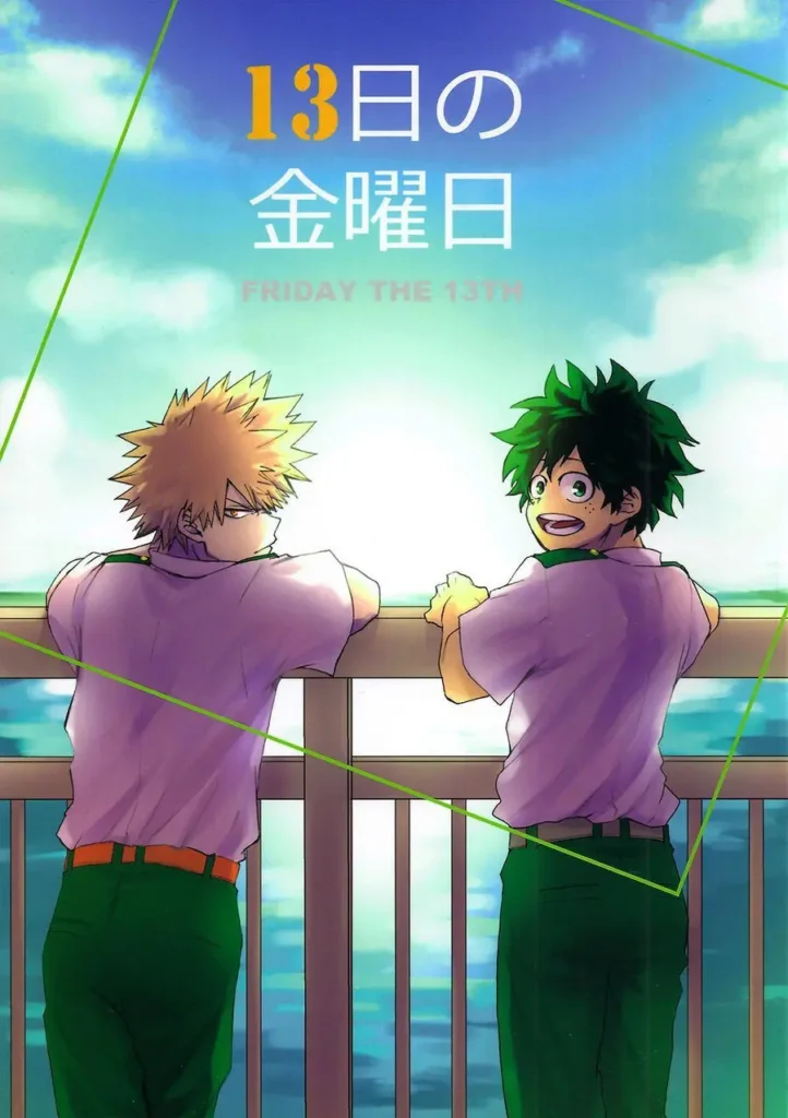 13-nichi no Kinyoubi