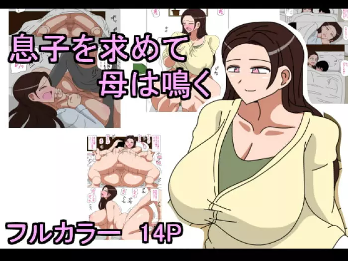 [18master] Musuko o Motomete Haha wa Naku [Spanish] [Dr.boi.trads]