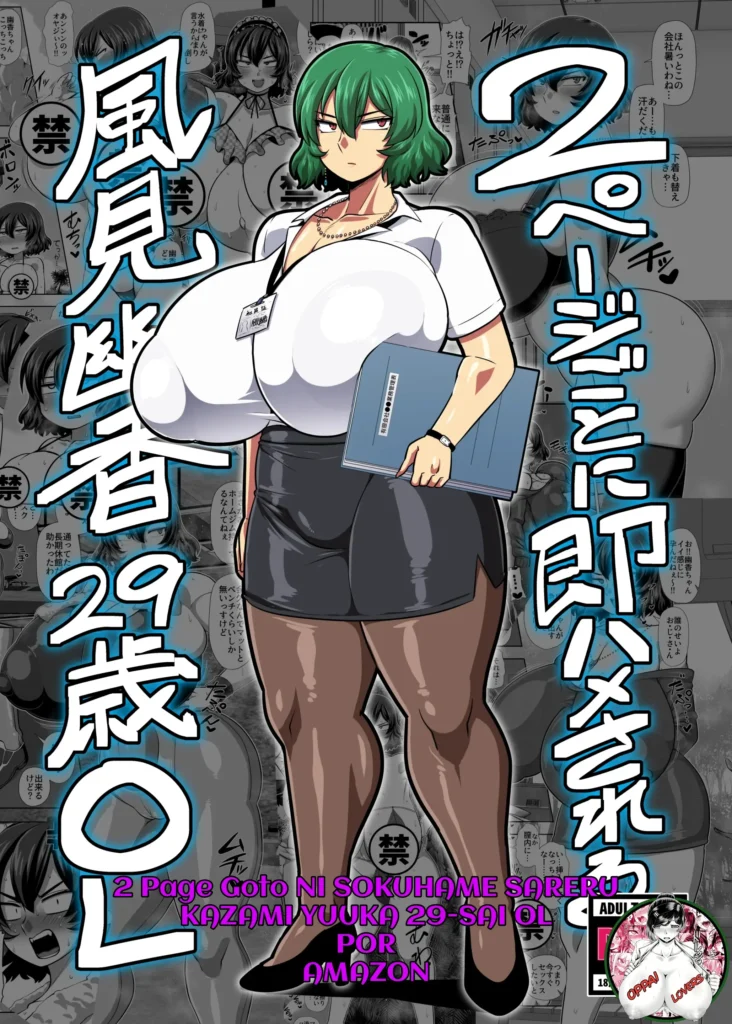 2 Page Goto ni Sokuhame Sareru Kazami Yuuka 29-sai OL | 29 Year Old Office Lady Yuuka Kazami Gets Fucked Every 2 Pages