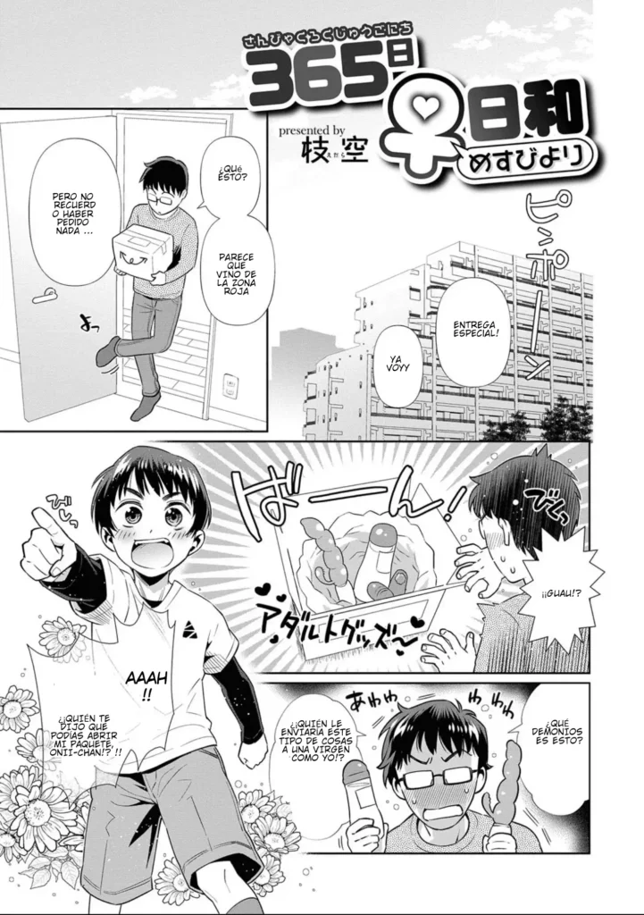 365 Nichi Mesubiyori in Summer | Every Day is a Nice Day to Become a Bitch