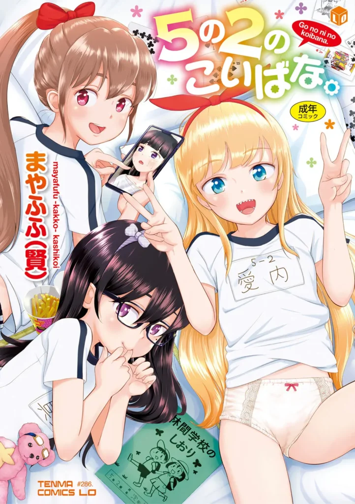 5 no 2 no Koibana. Ch. 1-2