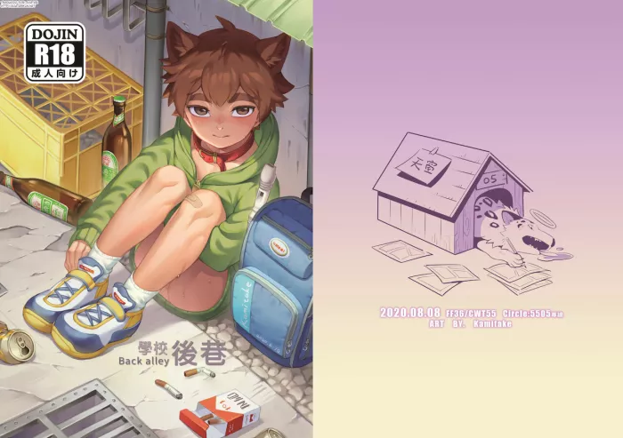 [5505 project (Kamitake)] Back alley [Spanish] [Avatar-kun] [Digital]