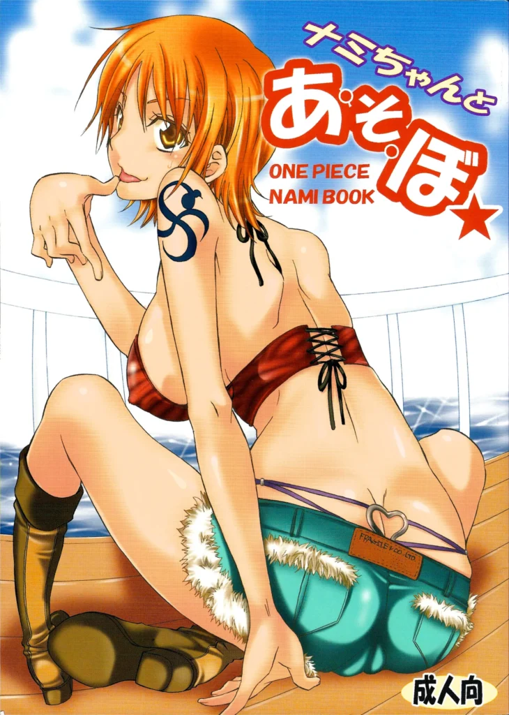 ¡A jugar con Nami-chan! | Let’s Play with Nami-chan!
