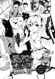 Abaraya no Onnanoko-tachi - Girls in miserable shack