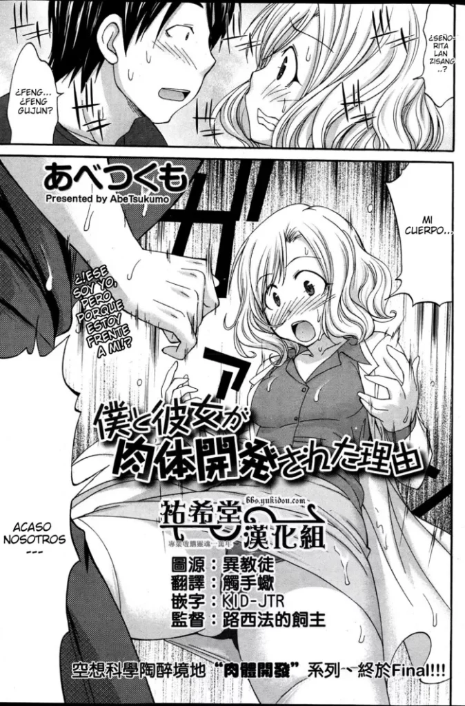 [Abe Tsukumo] Boku to Kanojo ga Nikutai Kaihatsu Sareta Riyuu | La Razón por la que ella y yo cambiamos de cuerpos (Namaiki! 2013-07) [Spanish] [Haise]