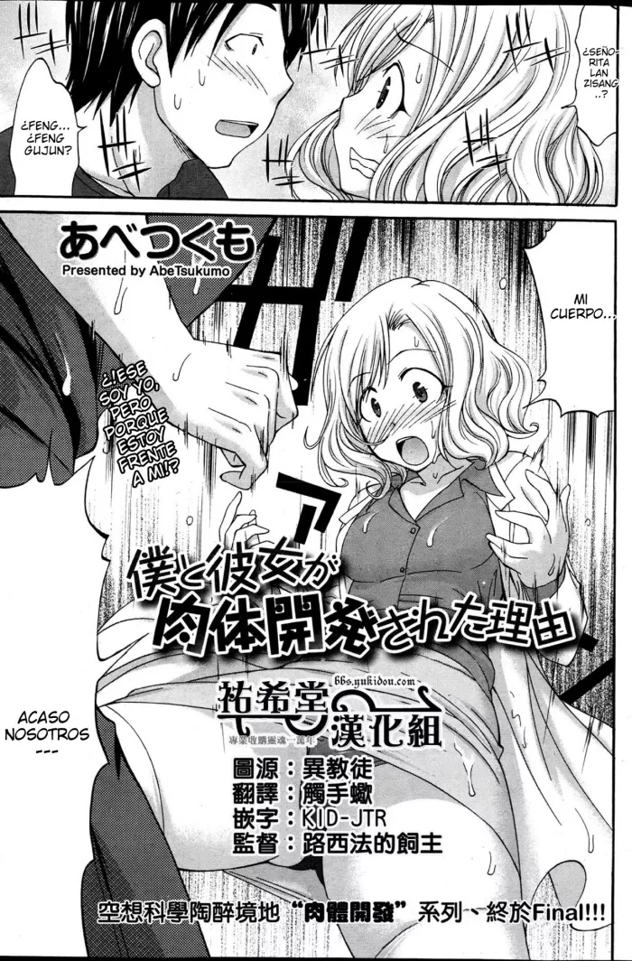 [Abe Tsukumo] Boku to Kanojo ga Nikutai Kaihatsu Sareta Riyuu | La Razón por la que ella y yo cambiamos de cuerpos (Namaiki! 2013-07) [Spanish] [Haise]
