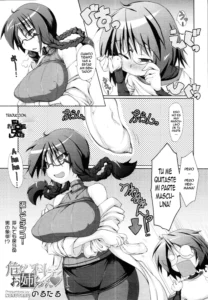 Abunai Kagaku to Onee-chan Ch. 1-3