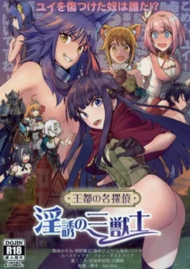 (AC2) [Hachinosu (Apoidea)] Outo no Meitantei Inyuu no Sanjuushi (Princess Connect! Re:Dive) [Spanish] [Papa2005]