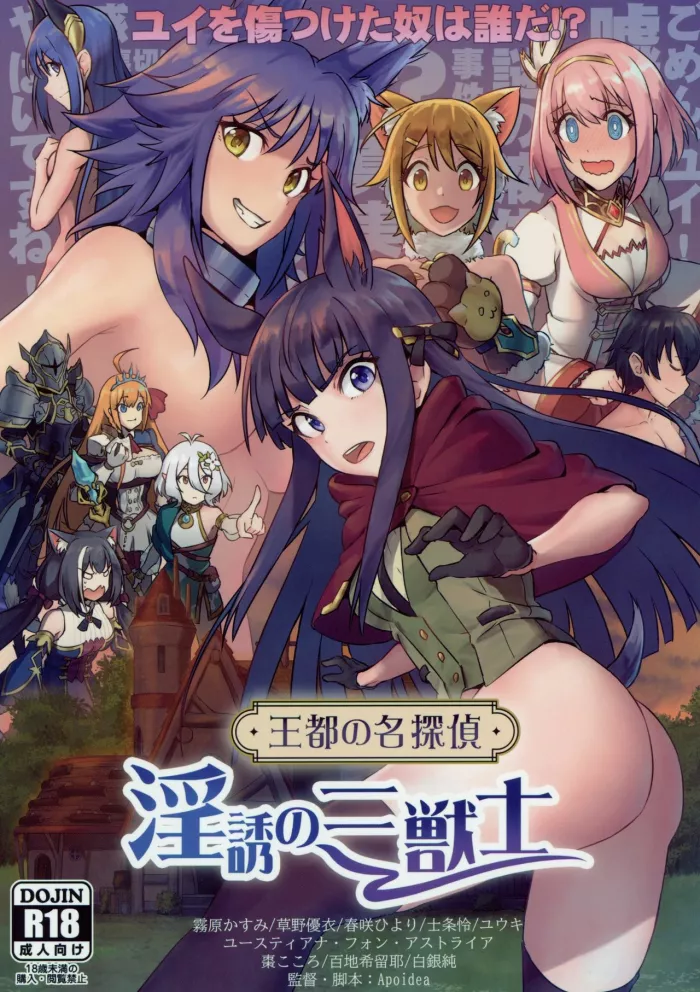 (AC2) [Hachinosu (Apoidea)] Outo no Meitantei Inyuu no Sanjuushi (Princess Connect! Re:Dive) [Spanish] [Papa2005]