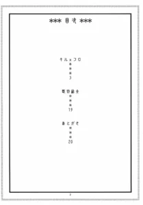 [ACID-HEAD (Murata.)] Kiru × Koro (Shinmai Fukei Kiruko-san) [Spanish] [Digital]