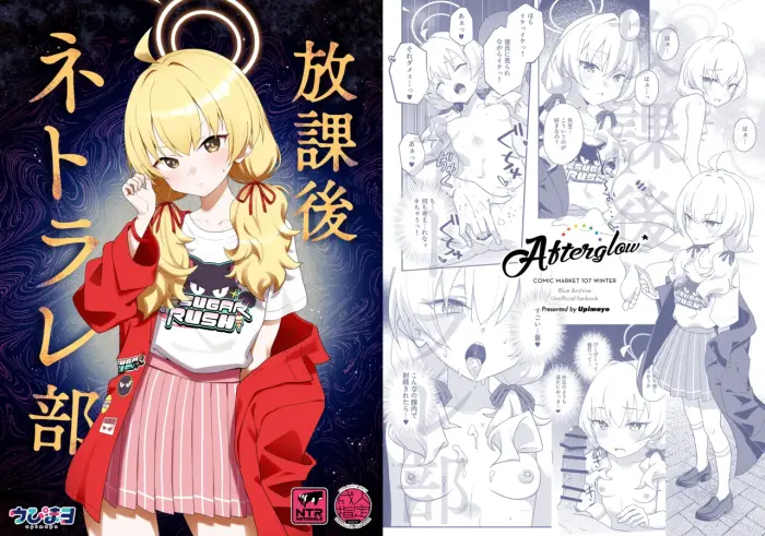 [Afterglow (Upimayo)] Houkago Netorare-bu (Blue Archive) [Spanish] [Digital]