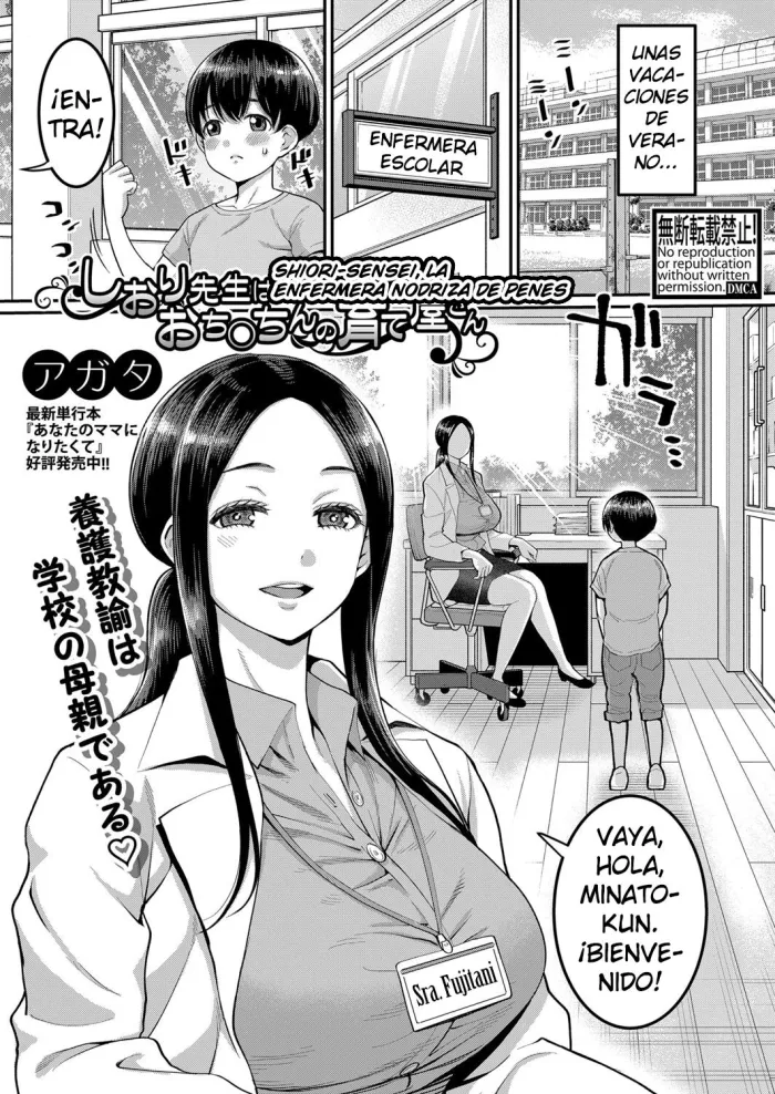 [Agata] Shiori Sensei wa Ochinchin no Sodateya-san | Shiori-Sensei, la enfermera nodriza de penes (COMIC Shingeki 2022-07) [Spanish] [Cark-san] [Digital]
