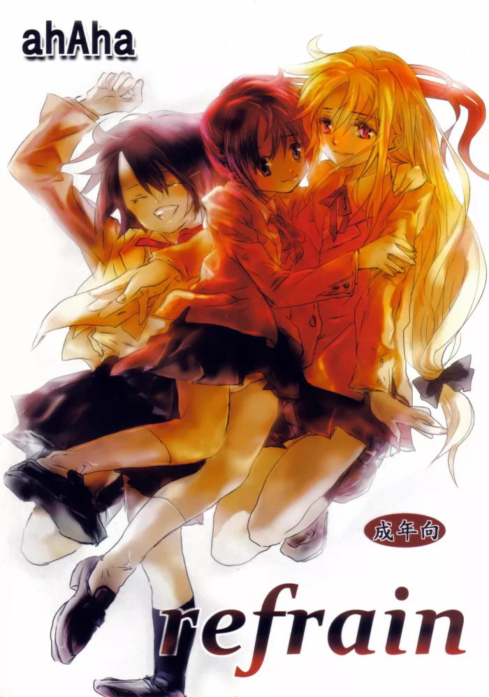[Ahaha to Lyrical Illust Seisakuchuu (Ahaha)] refrain (Mahou Shoujo Lyrical Nanoha) [Spanish] {sakura6230}