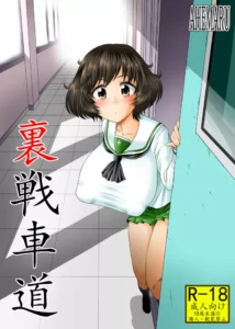 [Ahemaru (Henrik)] Ura Senshadou | Mercado negro (Girls und Panzer) [Spanish] [Digital]