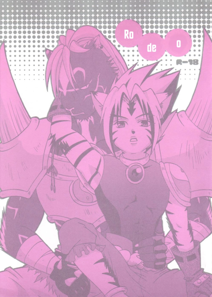 [Ai Bank (Takagawa Akira)] Rodeo (Onmyou Taisenki) [Spanish]