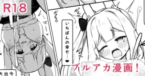 [Aianchor] Miyako-chan no Nakadashi Daisakusen (Blue Archive) [Spanish] [Rakuen Translations]
