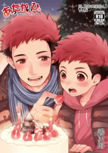 [Aida. (Shimajirou)] Attakai Hi. [Spanish] [Neverland]