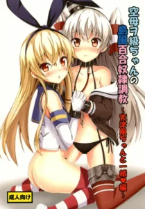 [Aiirosakura (Aikawa Ryou)] Kuubo Wo-Kyuu-chan no Shimakaze Yuri Dorei Choukyou ~Amatsukaze-chan to Issho Hen~ (Kantai Collection -KanColle-) [Spanish] [NekoTime Fansub] [Digital]