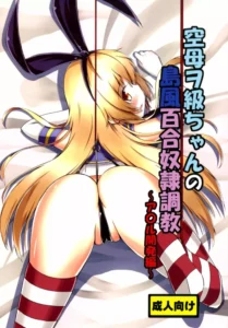 [Aiirosakura (Aikawa Ryou)] Kuubo Wo-Kyuu-chan no Shimakaze Yuri Dorei Choukyou ~Anal Kaihatsu Hen~ (Kantai Collection -KanColle-) [Spanish] [NekoTime] [Digital]
