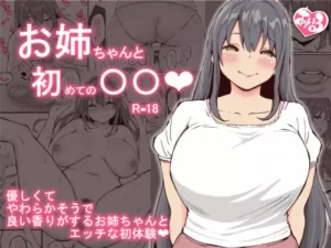 [Ailail (Ail)] Onee-chan to Hajimete no 〇〇 [Spanish]