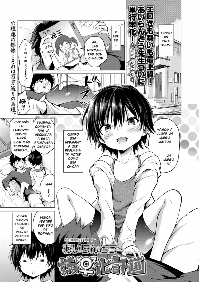 [Airandou] Imouto Mesu-ka Keikaku (COMIC LO 2019-08) [Spanish] [Digital]