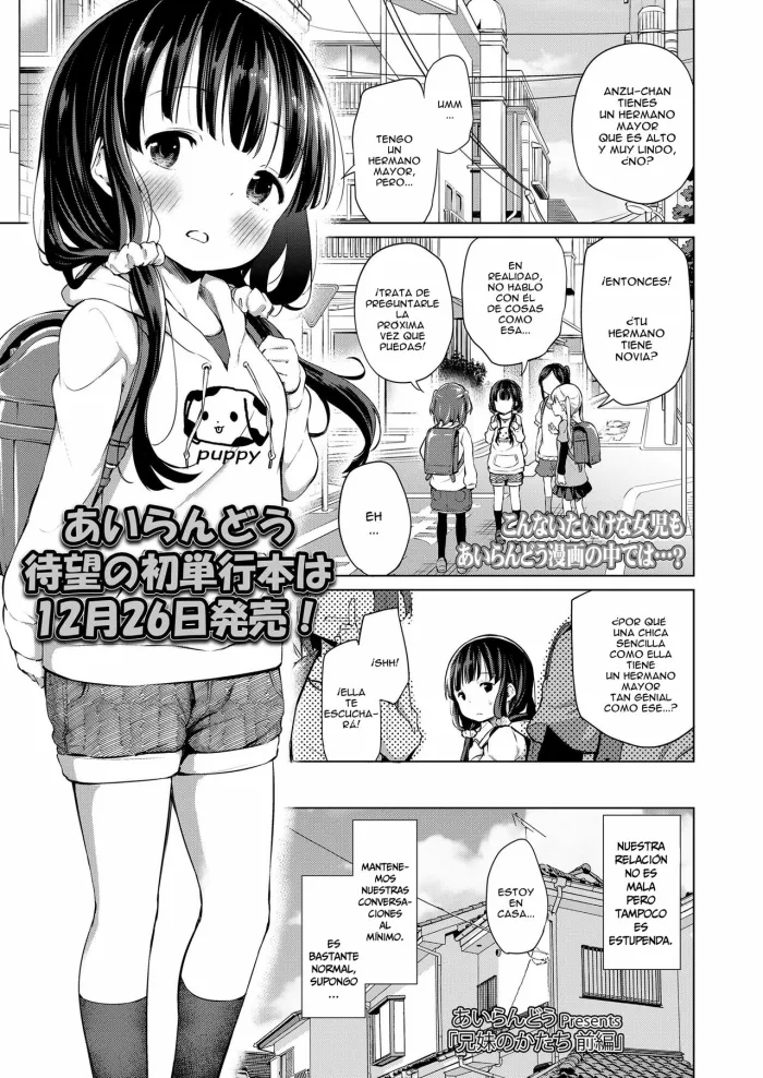 [Airandou] Kyoudai no Katachi Zenpen (COMIC LO 2020-01) [Spanish] [FreelanceSubs] [Digital]