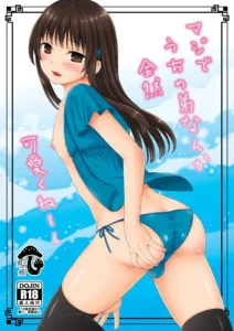 [Akaneko (Sakura Siro)] Maji de Uchi no Otouto Nanka Zenzen Kawaikune-shi [Spanish] [Delnero] [Digital]