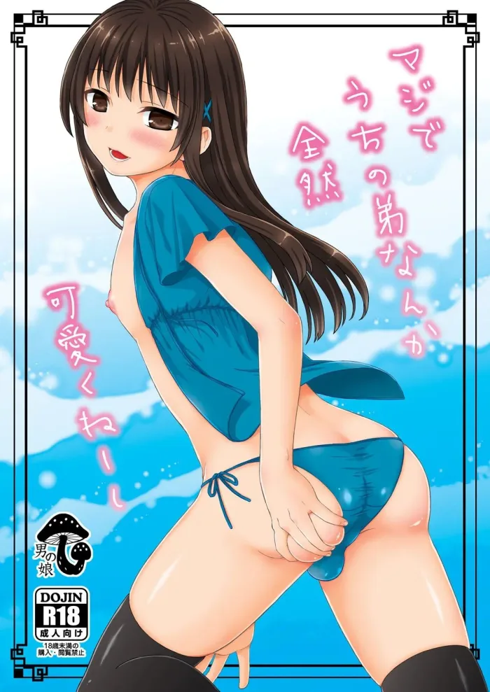 [Akaneko (Sakura Siro)] Maji de Uchi no Otouto Nanka Zenzen Kawaikune-shi [Spanish] [Delnero] [Digital]