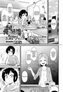 [Akatsuki Katsuie] Ore wa Aniki no Okiniiri!? (Comic LO 2016-11) [Spanish] =Mr.MPD=