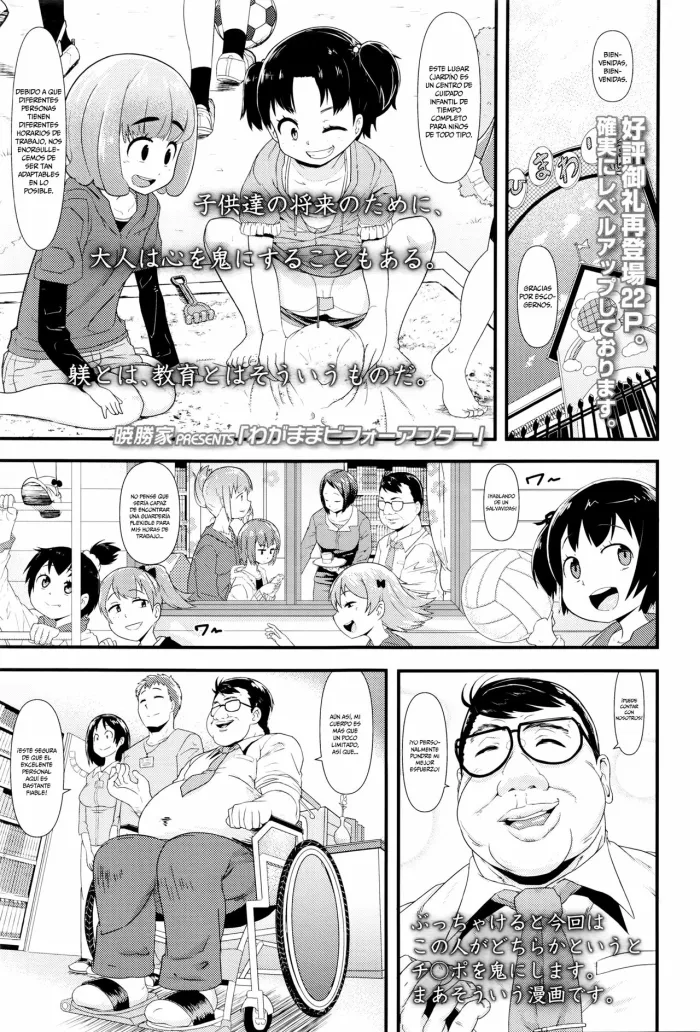 [Akatsuki Katsuie] Wagamama Before-After | Egoísta Antes-Despué (COMIC LO 2016-06) [Spanish] =Mr.MPD=