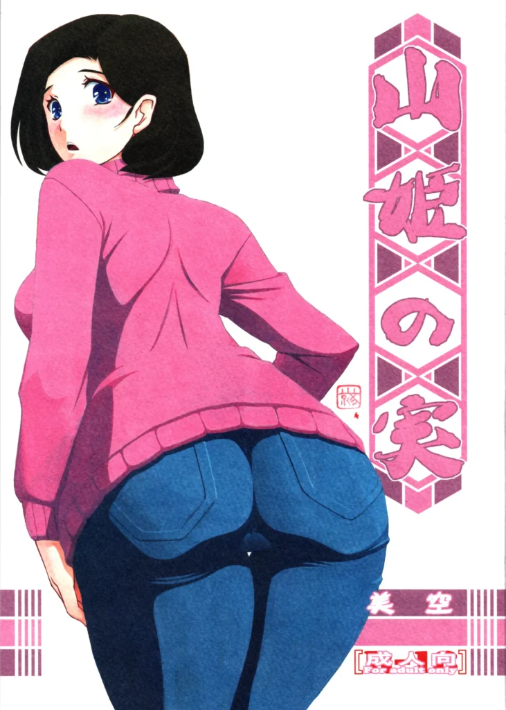 Akebi no Mi – Misora
