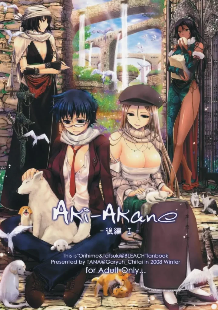 Aki-Akane -Kouhen 1- | Aki-Akane -Secuela 1-