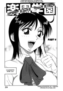 [Akihiko] Paradise School 3 (H na Rakuen Bishou Koukan Nikki) [Spanish] [Brad33]