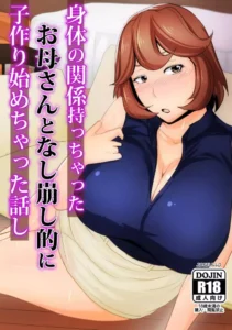 [Akikan (ox Akikan ox)] Karada no Kankei Mocchata Okaa-san to Nashikuzushi-teki ni Kozukuri Hajimecchata Hanashi [Spanish]
