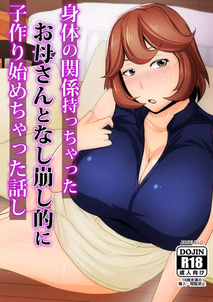 [Akikan (ox Akikan ox)] Karada no Kankei Mocchata Okaa-san to Nashikuzushi-teki ni Kozukuri Hajimecchata Hanashi [Spanish]