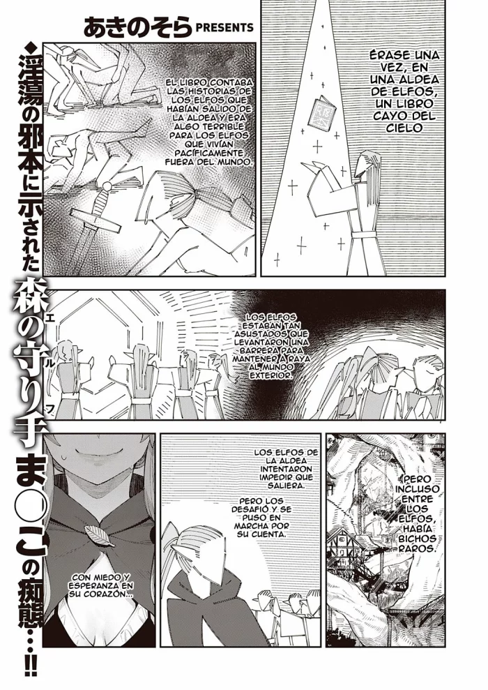 [Akino Sora] Isekai Kita node Sukebe Skill de Zenryoku Ouka Shiyou to Omou 3-shame | Vine a otro mundo, así que creo que voy a disfrutar de mis habilidades sexuales al máximo! #3 (COMIC ExE 31) [Spanish] [Digital]
