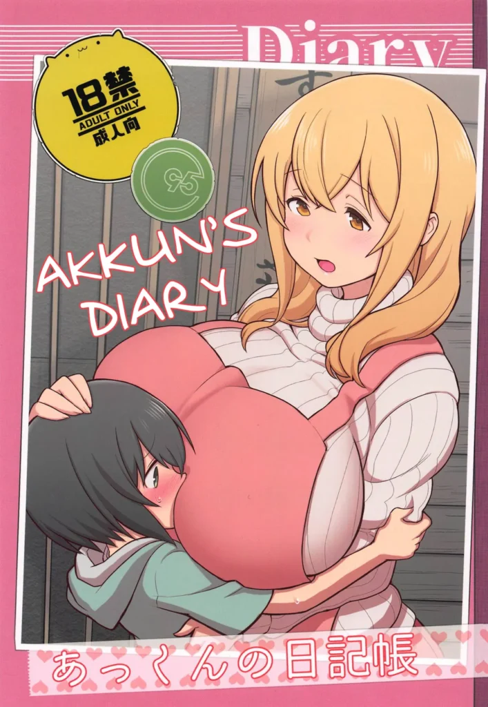 Akkun no Nikkichou | Diario de Akkun