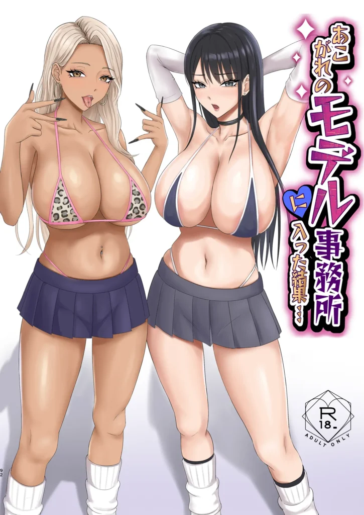 Akogare no Model Jimusho ni Haitta Kekka…｜Como Resultado de Unirme a la Agencia de Modelos que Siempre Admiré, Yo…