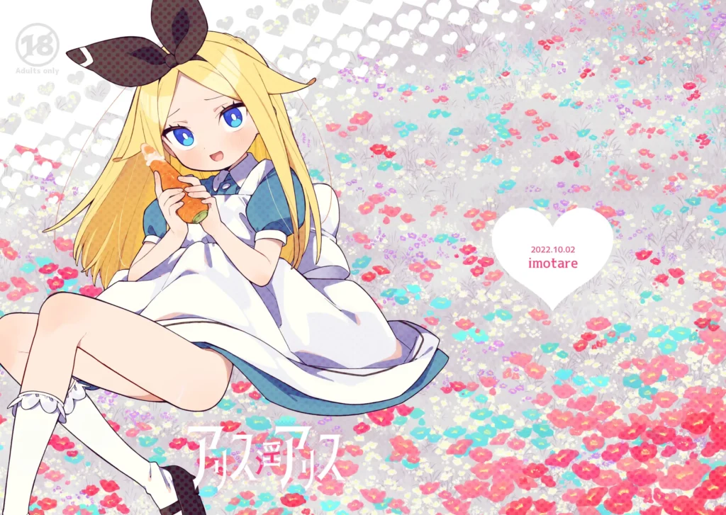 Alice In Alice | Alicia, Lasciva, Alicia
