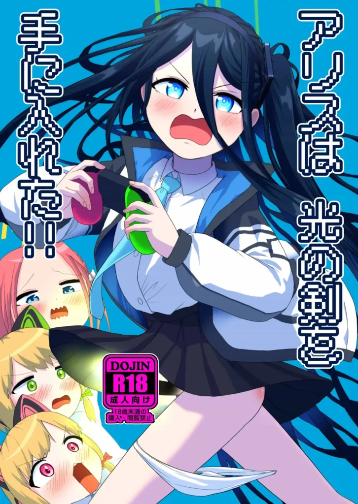 Alice wa Hikari no Ken o Te ni Ireta!! | ¡¡Alice ha Conseguido la Espada de Luz!!