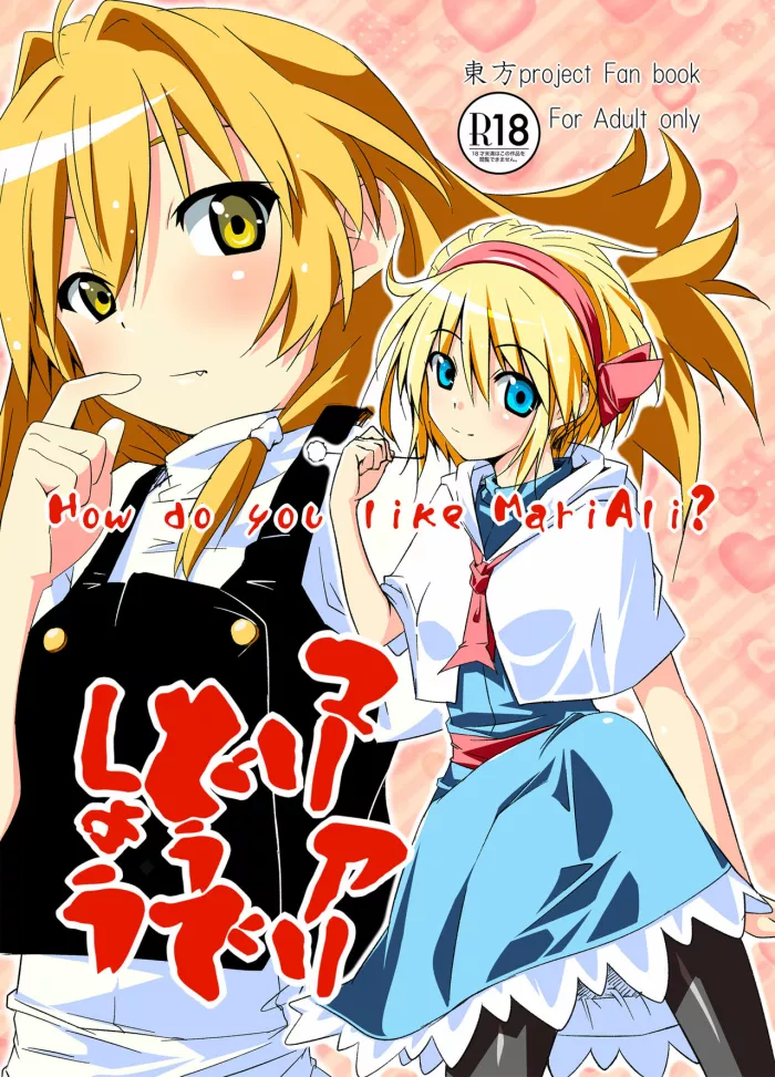 [Allium tuberosum (Nirapii)] Mari Ali Doudeshou (Touhou Project) [Spanish] [Kurotao] [Digital]