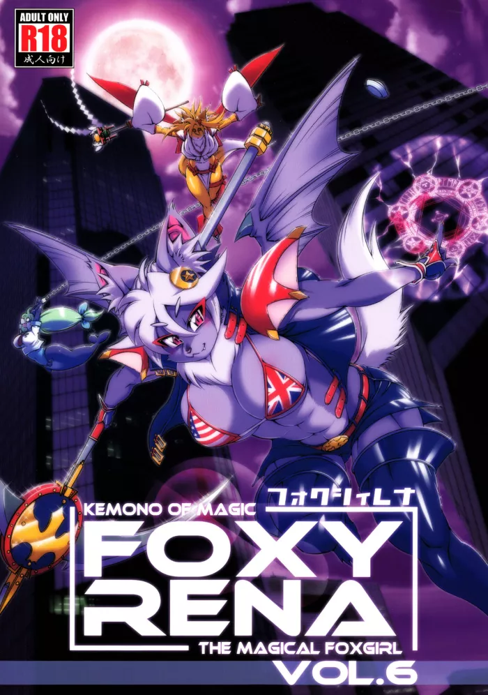 (Amakuchi) Mahou no Juujin Foxy Rena 2 (Resubido por Neko Yuri)