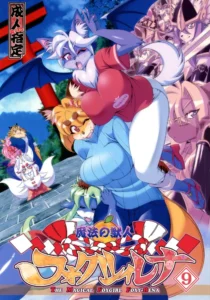 (Amakuchi) Mahou no Juujin Foxy Rena 9 (Resubido por Neko Yuri)