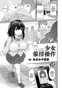 [Amamiya Shinjitsu] Shoujo Saiin Sousa (Bessatsu COMIC Unreal Bishoujo Hacking ~Hatsujou Sasetari Ayatsuttari Hyoui Nyotaika Shitari!?~ Vol. 2) [Spanish] [DESCAVELLADOHEN] [Digital]