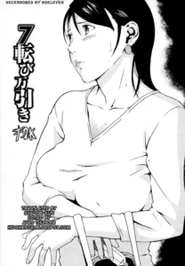 [Amano Ameno] H Ch.7 | 7 Korobi Manbiki [Spanish] [T2K] [Decensored]