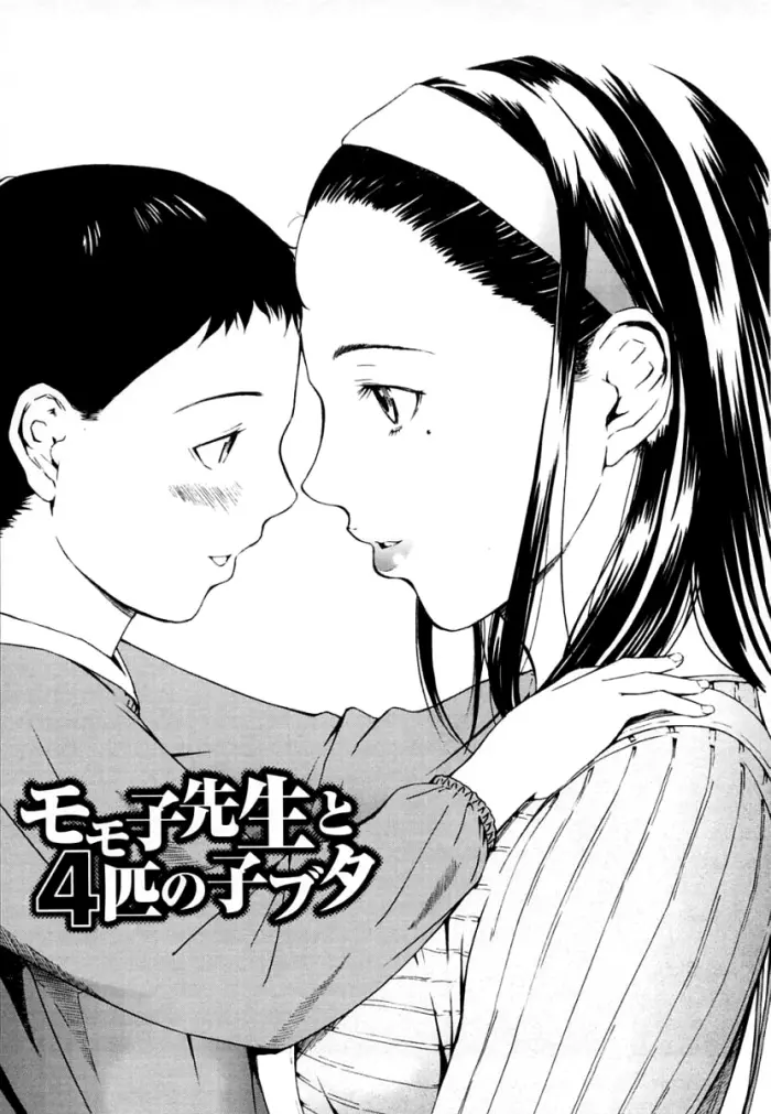 [Amano Ameno] Momoko-Sensei and the Four Piglet (ESPAÑOL