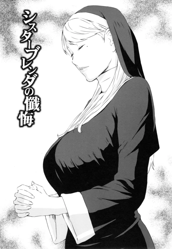 [Amano Ameno] Sister Brenda no Zange (H3) [Spanish]